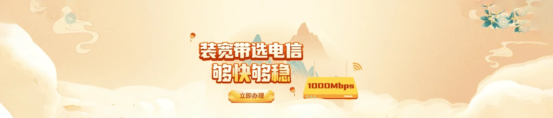 天水电信宽带 宽带套餐